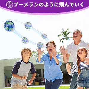 ブーメランスピナー