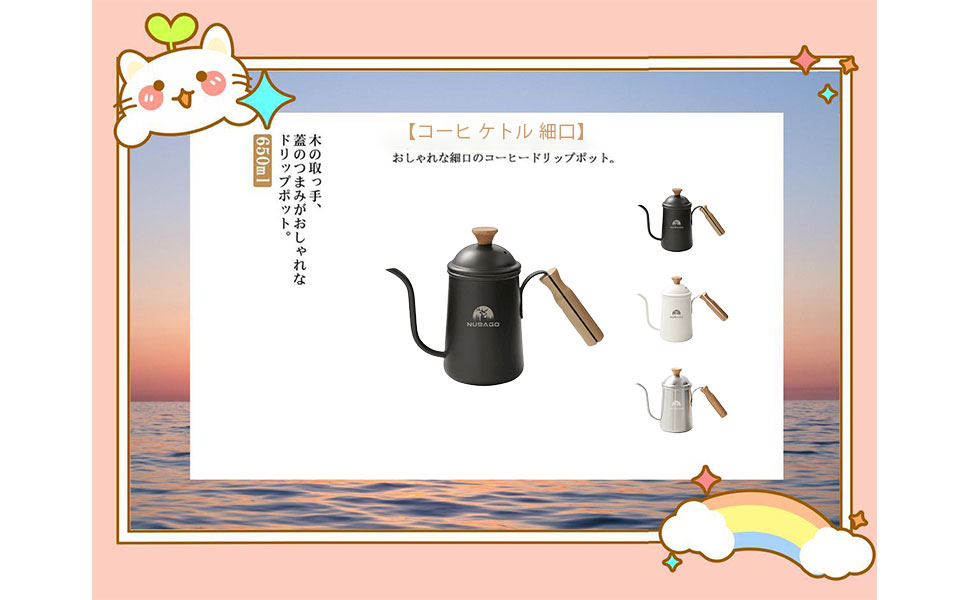 ❤職人が拘り抜いた使いやすさ❣お洒落なデザインで大人気♪❤ドリップポット Home Cafe / 木目の取っ手と蓋のつまみがかわいいドリップポット