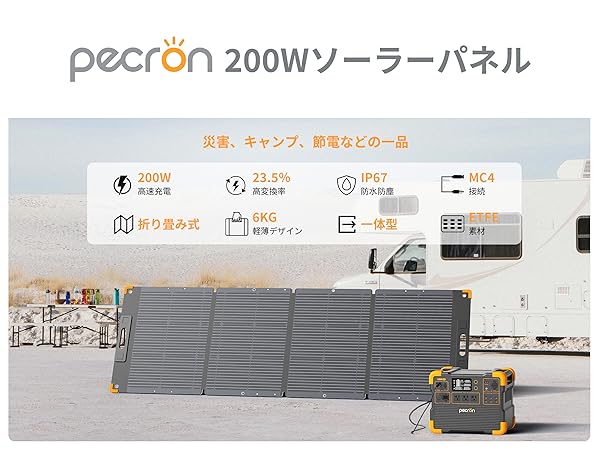 Amazon.co.jp: PECRON ソーラーパネル 200W 39V/5.1A 軽薄版