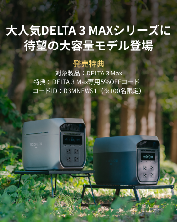 エコフローデルタ3バック Amazon.co.jp: EcoFlow ポータブル電源用 DELTA 3/DELTA 3 Plus