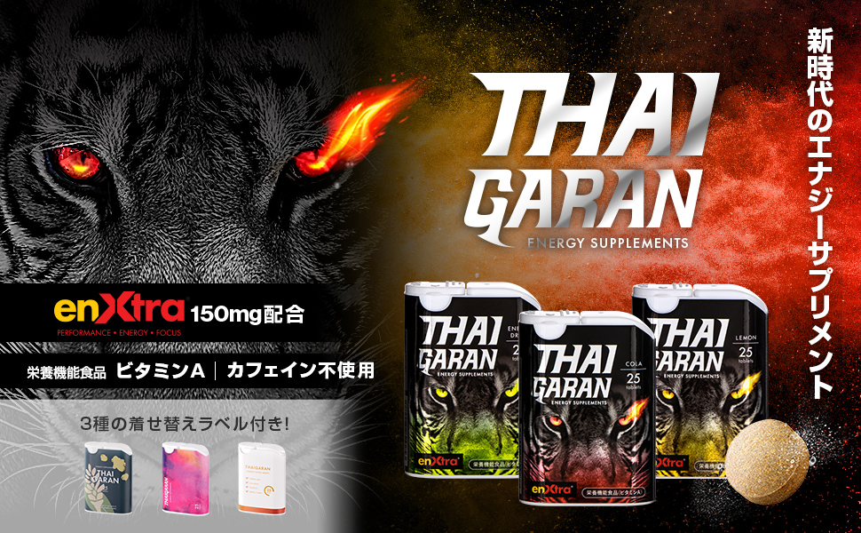 エネルギーライフエクストラ　4本 商品詳細：LEKTW407204L-LS9 + HR-4185W | 商品情報検索（商品
