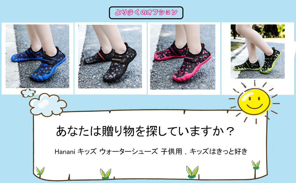 Amazon Hanani マリンシューズ キッズ ウォーターシューズ 子供用 軽量 通気 速乾 アクアシューズ ビーチサンダル シュノーケリング 水用靴 携帯便利 ベビーシューズ Hanani シューズ バッグ Amazon Hanani マリンシューズ キッズ ウォーターシューズ 子供用 軽量 通気 速乾 アクアシューズ ビーチサンダル シュノーケリング 水用靴 携帯便利 ベビーシューズ Hanani シューズ バッグ