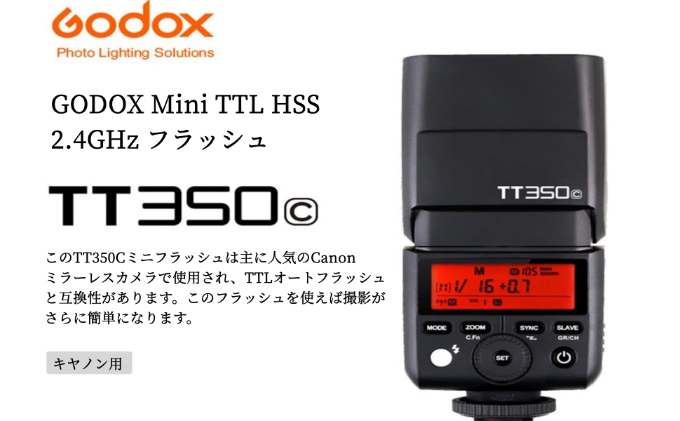 Amazon | 【Godox正規代理】GODOX TT350C キャノン用 ストロボ