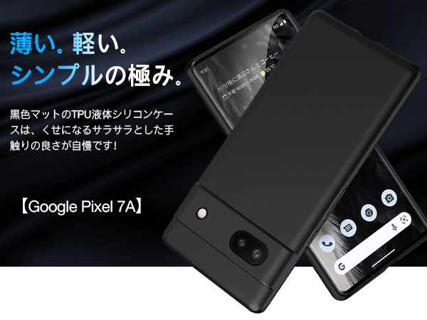 Google Pixel 7a 黒 ケース付き　画面割れ Google Pixel 7a 画面修理レポート 作業時間40分 | スマホ修理
