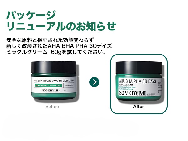 Amazon | SOME BY MI(サムバイミー) AHA.BHA.PHA 30デイズ