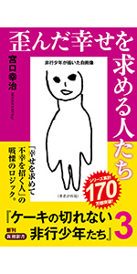 あなたが幸せになれないほんとうの理由 ケーススタディー\"霊障\" あなたが幸せになれないほんとうの理由 ケーススタディー