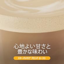 Amazon.co.jp: スターバックス ホワイト モカ ネスカフェ