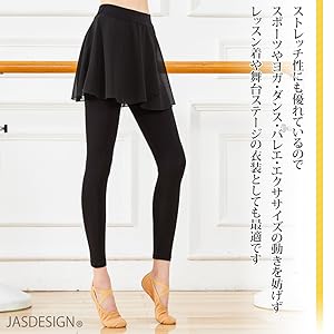 オブラダ♡スカート付レギンス オブラダ♡スカート付レギンス