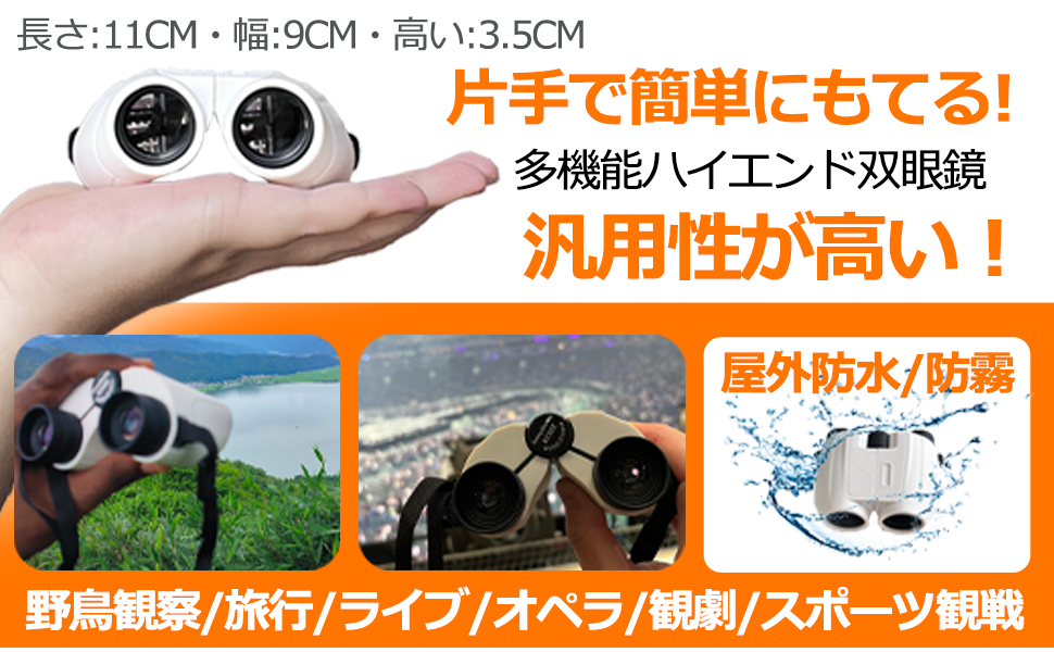 Amazon | 双眼鏡 ライブ用 【20倍調整・視角移動時の振動を防ぐ