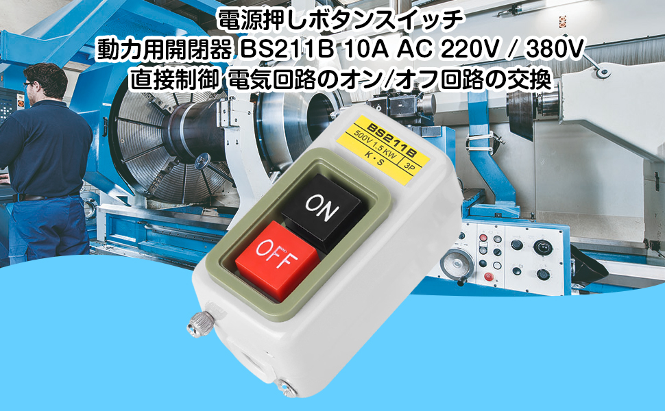 Amazon.co.jp: Zerodis 電源押しボタンスイッチ 動力用開閉器