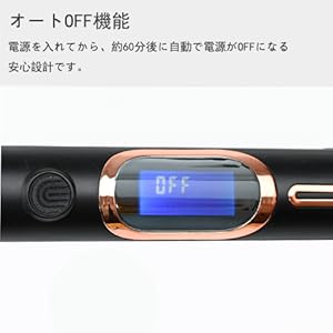 ヘアアイロン オートOFF機能