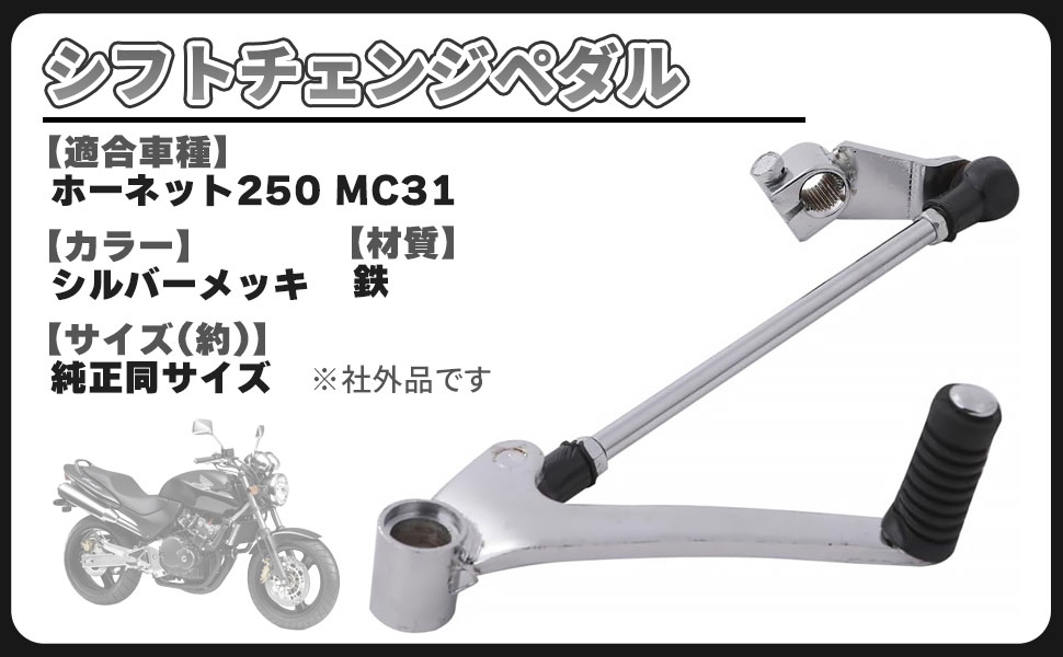 XJR400 前期用 チェンジペダル シフトペダルラバー XJR 673 2025年最新】Yahoo!オークション -xjr400 シフトペダルの中古品