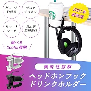 Amazon.co.jp: Blsummy ヘッドホン スタンド ドリンクホルダー