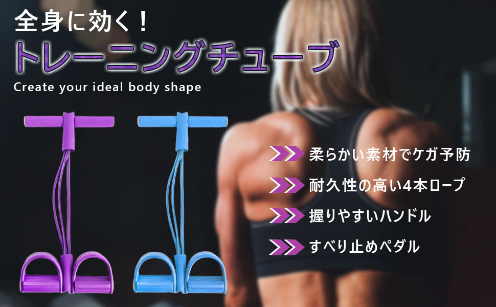 Amazon.co.jp: トレーニングチューブ 腹筋 筋トレ ストレッチ