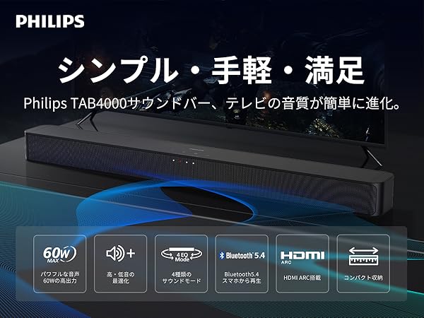 完全未使用★PhilipsフィリップスサウンドバーBluetooth5.44搭載 Amazon.co.jp: Philips(フィリップス) サウンドバー テレビ用