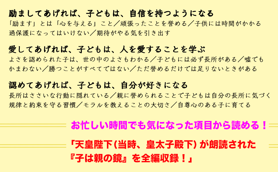 子どもが育つ魔法の言葉9784569656373
