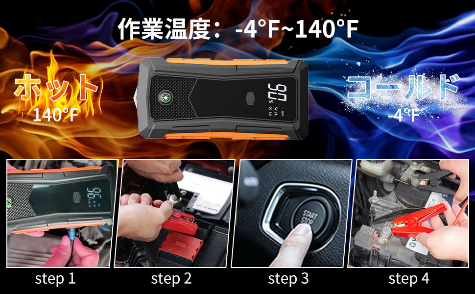 Amazon | ジャンプスターター 12V車用 【2025革新・独創デザイン