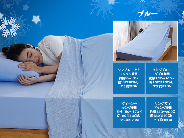 Amazon｜Lazy Sky【究極冷感+3D伸びる】ボックスシーツ 冷感
