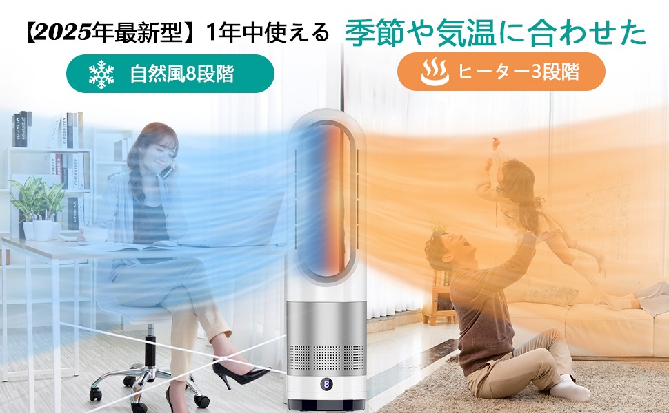 Amazon.co.jp: 羽なし扇風機 タワーファン【冷暖房・節電】8段階