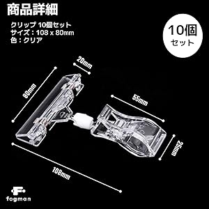 Amazon | fogman ポップクリップ POP スタンド 値札 広告