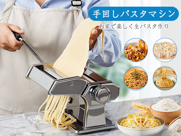 Amazon | 製麺機 パスタマシン 製麺機 ラーメン 家庭用 手回し版