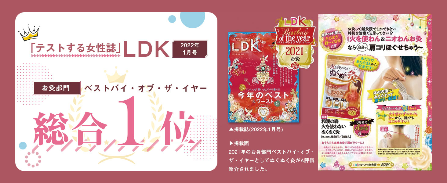 Warm and supple moxibustion_LDK No.1