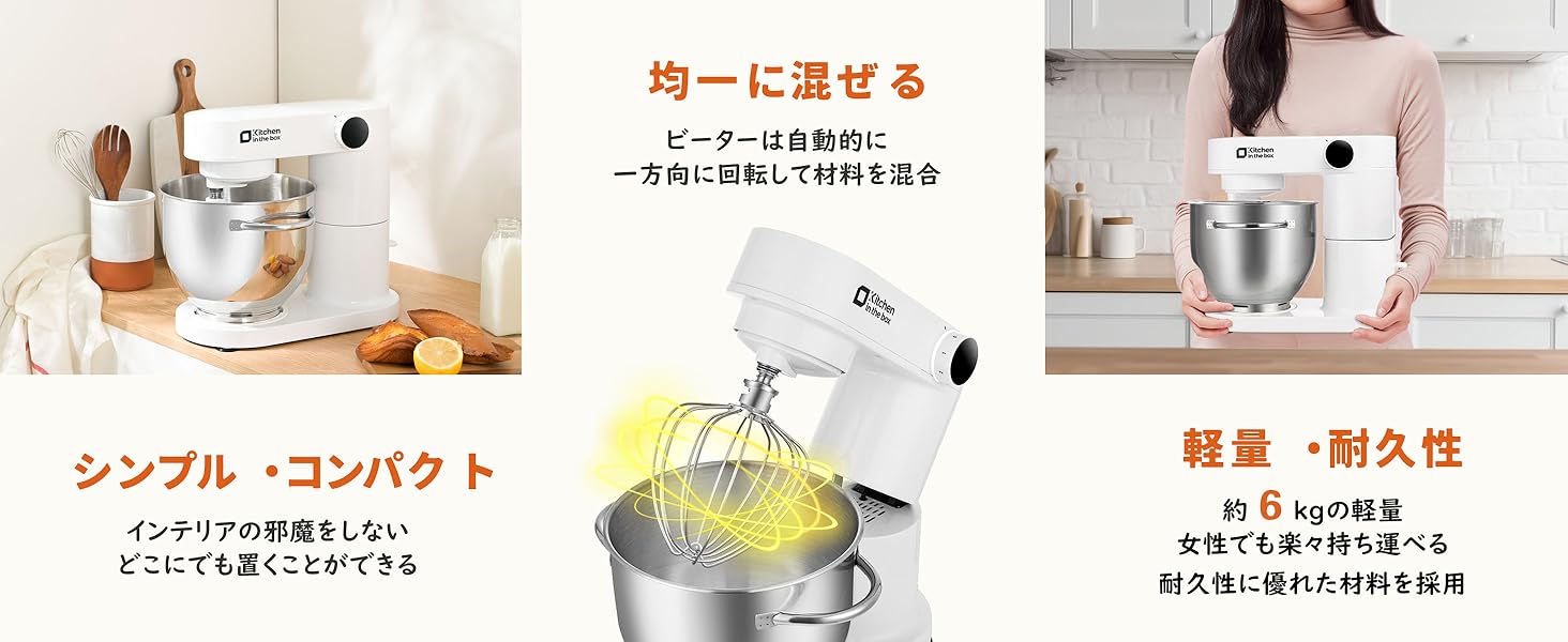 スタンドミキサー 5L大容量 3種類アタッチメント 6段階スピード調節 卓上型ミキサー 混ぜる/練る/泡立てる 一台三役 多機能 低騒音