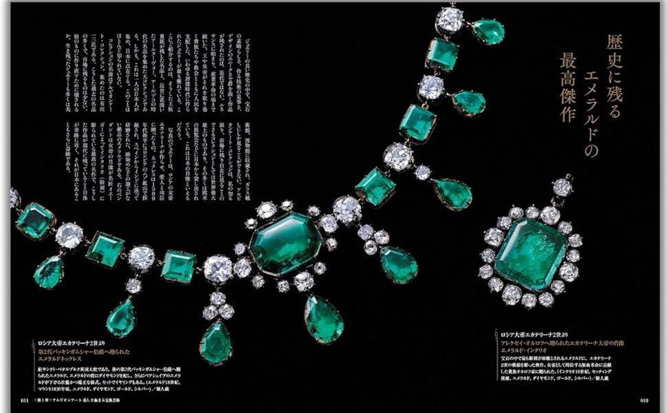 【新品未使用】聖なる宝飾芸術 聖なる宝飾芸術 永遠の美を求めて | 有川 一三, ダイアナ・ス