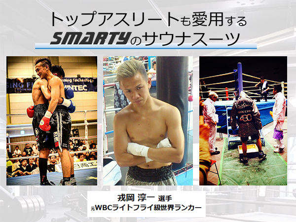 Amazon.co.jp: [Smarty] 世界代表選手も愛用&動画付 サウナ