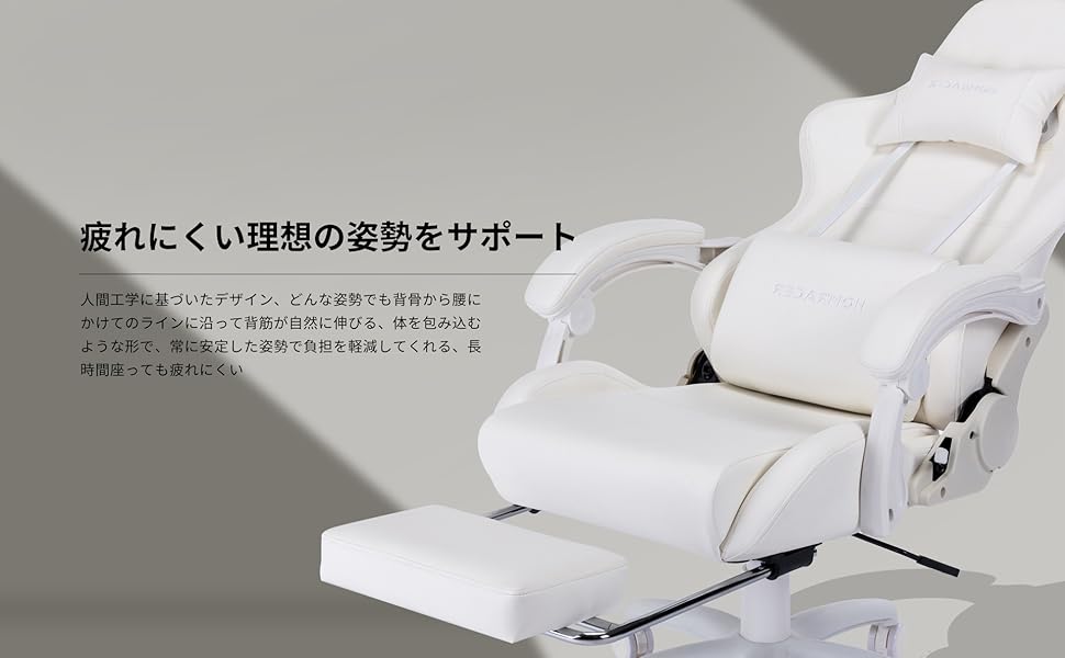 人間工学的