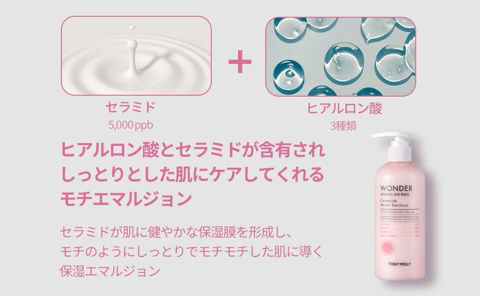 Amazon | 【TONYMOLY公式】トニーモリー エマルジョン 乳液 保湿