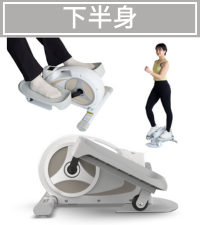 ルームフィット エアロバイク ROOMBIKE AERO（ルームバイクエアロ）｜3変形 立ちこぎ エアロ