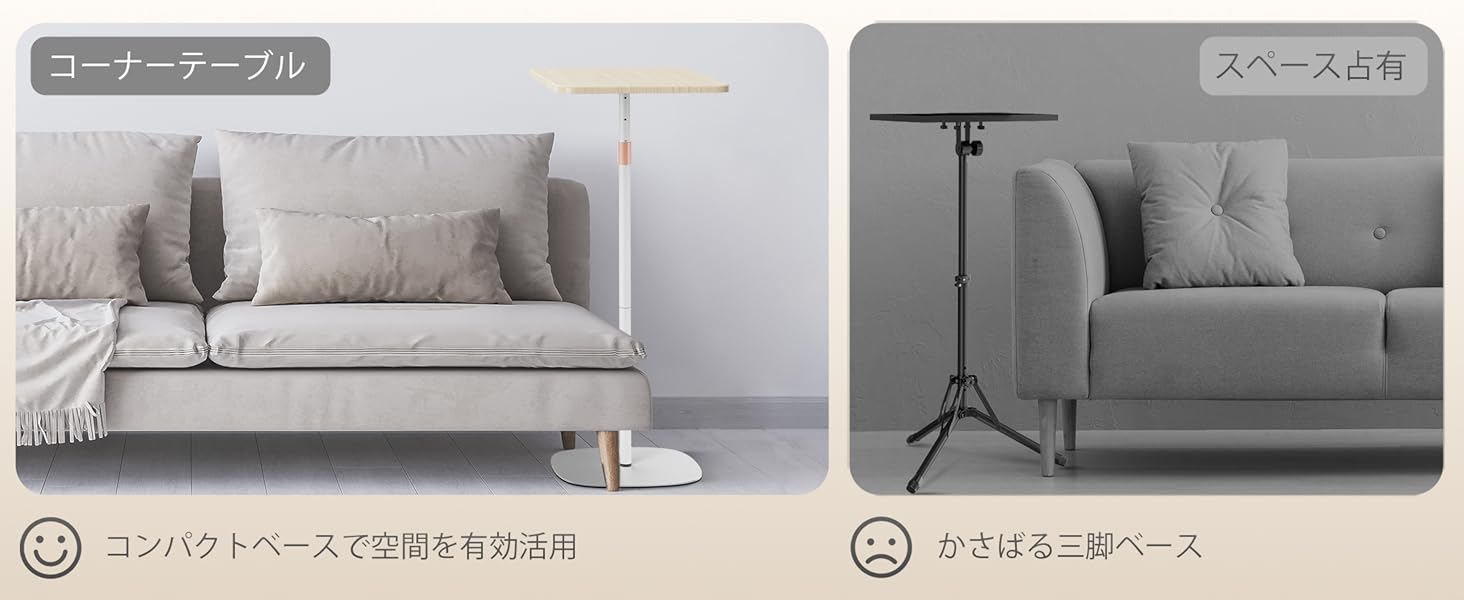 コンパクトなベース、省スペース