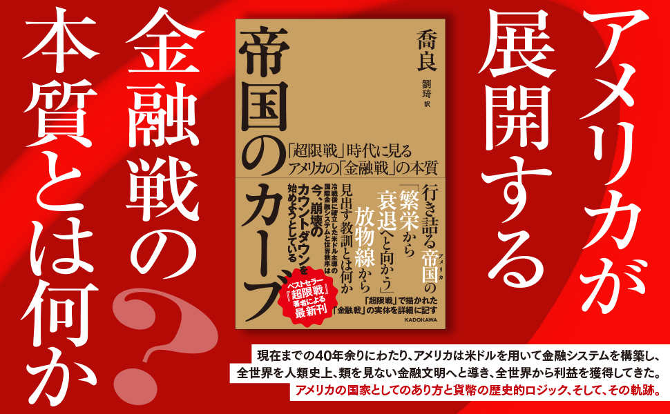 アメリカ金融革命の群像 アメリカ金融革命の群像 | ジョセフ ノセラ, Nocera,Joseph