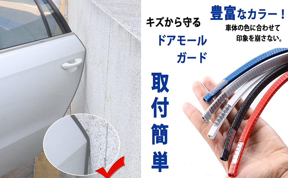 ドアモール 車 ドアモール アルファード