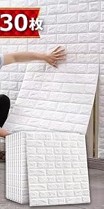 3Ｄウォールステッカー壁紙  シール  77cm×70cm 20枚セット 30枚 Amazon | Hilax Sanesuline 3D壁紙 70cm×77cm 30枚セット