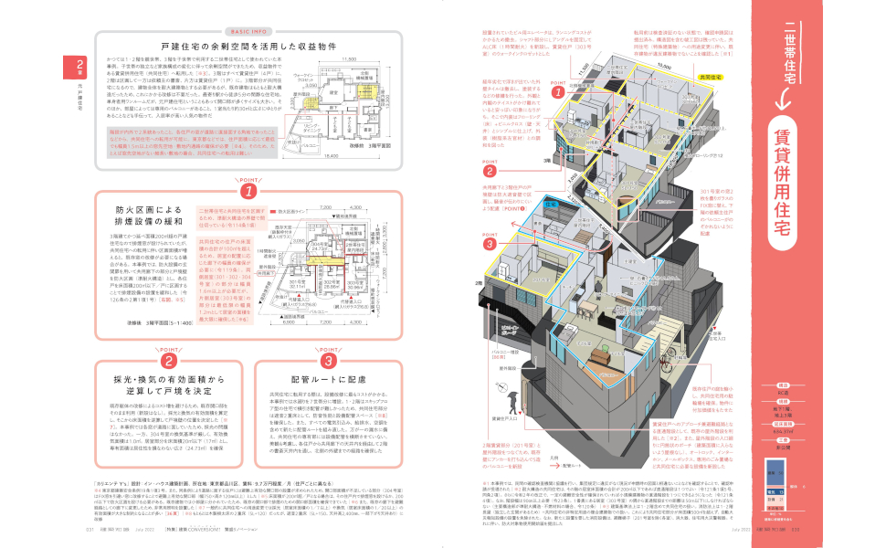 建築知識　連続号24冊＋α X-Knowledge | いちばんわかる建築製図入門 改訂版