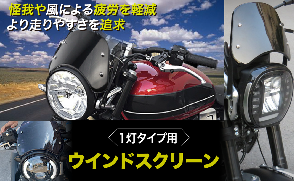 Amazon | TKY バイクウインドシールド バイク スクリーン カウル