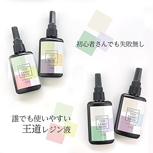 Amazon | 紗や工房 レジン液 キャンディレジン 王道レジン UV