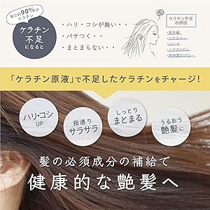すっぴん艶髪N NATURAL KERATIN TREATMENT 200ml Amazon.co.jp: Natural Keratin Keratin Solution Keratin
