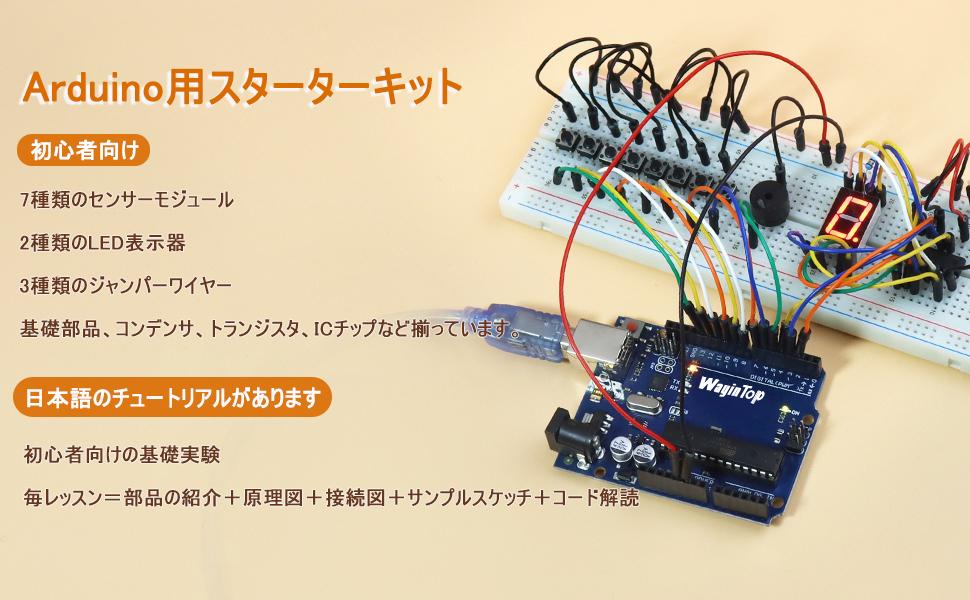 Amazon.co.jp: WayinTop 開発ボード用センサーキット 電子工作