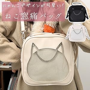 Amazon | [ハルジオ] 痛バッグ ショルダー ねこ 痛バ 小さめ