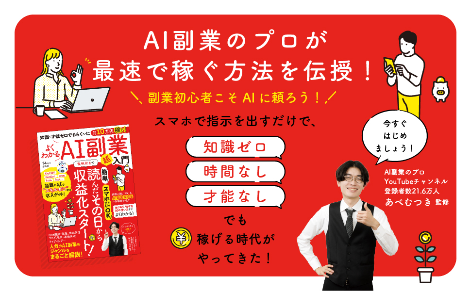 【独立・副業したい人へ】稼げる知識21点 超実践セット56万円→59,800円 Only 3% of people have side jobs or concurrent jobs