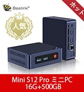 Amazon | Beelink ミニPC 16GB DDR4 500GB SSD Intel N100 Linux