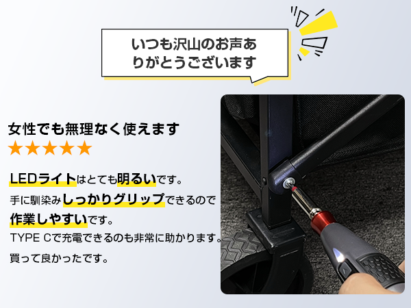 電動ドライバー