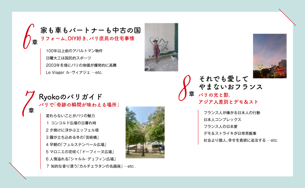 【中古】 パリに住む！ パリジャン生活ハンドブック/ダイヤモンド社/ダイヤモンド社 パリに住む！パリジャン生活ハンドブック (ダイヤモンド社