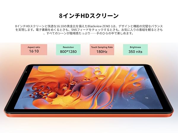 Amazon.co.jp: 【初登場 8インチ AI タブレット】Blackview ZENO 1