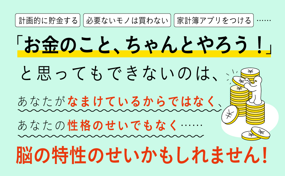 hattatuokane