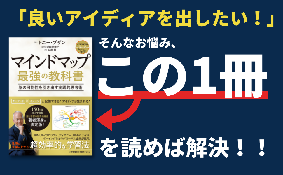 マインドマップ考案者トニー・ブザンSSI スーパーブレインプログラム 希少品 ザ・マインドマップ | トニー・ブザン, トニー・ブザン, バリー