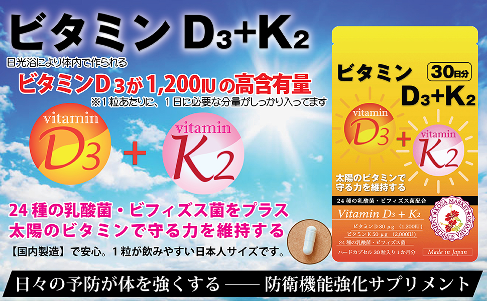 Vitamin DK supplement